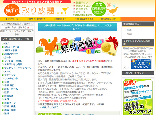 厳選おすすめ Webサイト Ecサイトにおすすめ 無料で使えるアイコン素材5選 商用利用ok Tryk Magazine