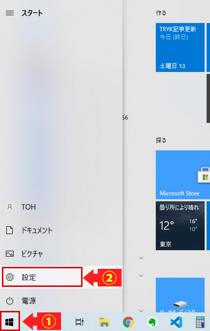 Windows10アップデート手動
