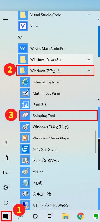 Windows10スクリーンショット