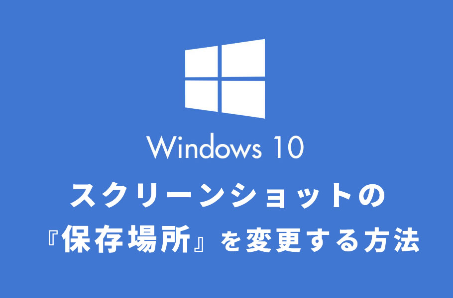 Windowsで使えるショートカットキー一覧表 Pdf有 パソコン作業が爆速に上がる Tryk Magazine