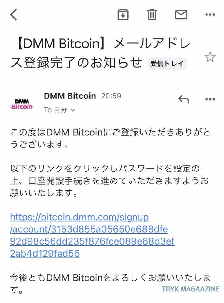 DMMビットコイン口座開設